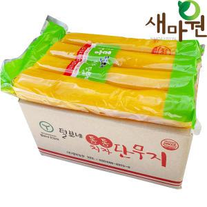 새마원 HACCP 치자 통단무지 3kg-3개 업소용 관단무지