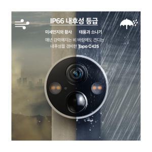 티피링크 TAPO C425 + 256GB 메모리카드 무선배터리 CCTV 400만화소 AI감지 홈 카메라