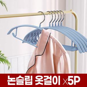 논슬립 PVC 옷걸이 x5P 어깨뿔 미끄럼 방지 어깨 라운드 니트 티 셔츠 가디건 반팔티