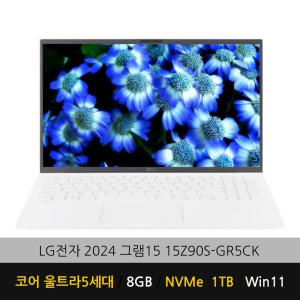 LG전자 2024 그램15 15Z90S-GR5CK WIN11 (SSD 1TB) 가방+무선 마우스 증정