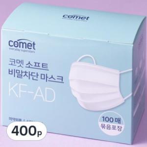 코멧 소프트 비말차단 마스크 KF-AD 실속형 묶음포장 대형, 1개, 400p one option