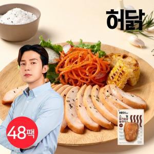 [허닭] 스팀 닭가슴살 슬라이스 훈제 100g 48팩