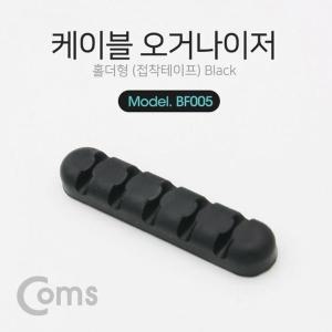 [신세계몰]Coms 케이블 오거나이저홀더형 케이블 정리기 Black (W765D0F)