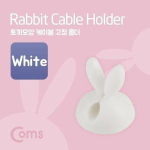 [신세계몰]Coms 케이블 고정 홀더CC 941 토끼모양 White (W765D03)