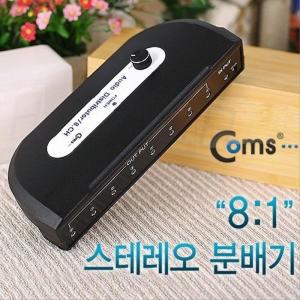 [XBI3M71L]3 5mm 스테레오 분배기 8대1 8채널 오디오 Coms