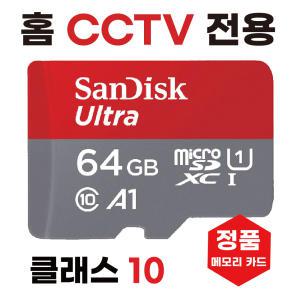 이글루캠 S3 SD카드 홈캠CCTV 메모리카드 64GB