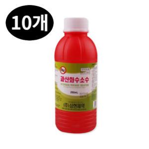 삼현제약 과산화수소 소독약 소독 250ml 10개