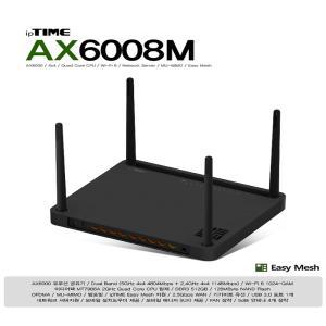 AX6008M ipTIME 유무선 공유기 기가 8포트 2.4G 5G 겸용 안테나 4개 광대역 공유기 USB 테더링  MU MIMO NAS 기능 빔포밍