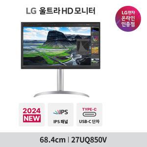 [2 쿠폰증정] LG 27UQ850V 27인치 4K IPS패널 트루블랙 HDR400 내장스피커