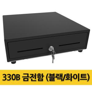 돈통 카운터 금고 포스 카드단말기 금전함 330B 캐쉬박스 (블랙) 1개