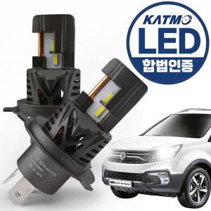 더뉴 코란도스포츠 엑셀라이트 합법인증 LED 전조등 블루라벨  리플렉션타입 H4