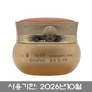 다나한 홍보 진 크림 50ml