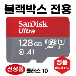 SD카드메모리 아이리버 IXP-3000 Dual(3채널) 128GB