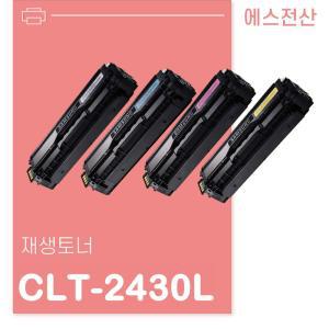 삼성 SL-C2410ND 호환 대용량 재생토너/CLT-2430L