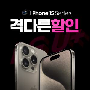 [애플정품] LG U+ 애플 아이폰 15 플러스/ 프로/ 프로맥스 가성비 100% 미개봉 새상품