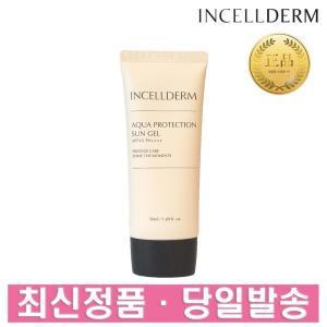 인셀덤 화장품 아쿠아 프로텍션 썬 젤 선크림 50ml