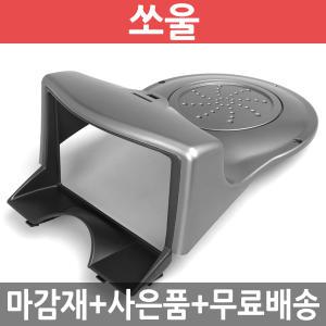 JY커스텀 쏘울 상단 내비게이션 매립마감재