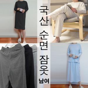 국산  순면  원피스  롱  스커트 수면잠옷  S ~ 7XL 나시  민소매  반팔  라운드  후드  잠옷  바지  조거  티  실내복 세트  홈웨어  임부복  빅사이즈