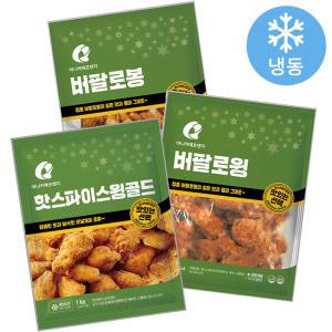 마니커 3종 세트(버팔로봉1kg+버팔로윙1kg+핫스파이스윙골드1kg)