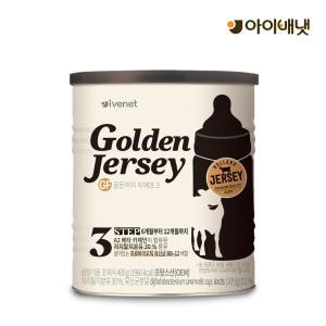 골든저지 GF 유아식 3단계 400g (6개월~12개월)