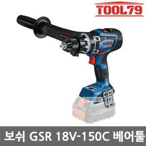 보쉬 GSR18V-150C 충전드릴 드라이버 베어툴 드릴