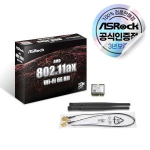 ASRock AMD Wi-Fi 6E Kit 무선랜카드 에즈윈 [오늘출발/안전포장]