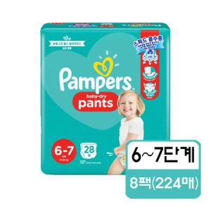 P&G 팸퍼스 베이비 드라이 팬티형 6~7단계 점보형-공용 28매 x 8팩_MC