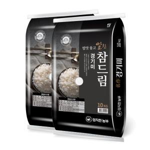 참드림 경기미 20kg (10kgx2) / 상등급 단일품종 안전박스포장