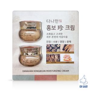 다나한 홍보진 크림 50g X 2입