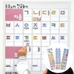 승승노리 한글벽보 자석글자 SET ver2 리뉴얼