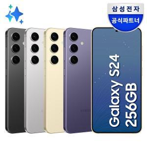 [삼성][추가카드할인] 삼성 갤럭시 S24 256GB 자급제 SM-S921N