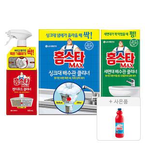 홈스타 렌지 후드 클리너, 1개 + 싱크대 배수관 클리너, 1개 + 세면대 배수관 클리너, 1개+ 증정(파워액션 락스, 1L, 1개)