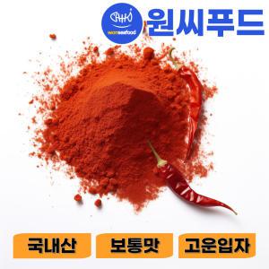 원씨푸드 국내산 고운 고추가루 1kg 국산 미분 소스용 떡볶이용 고춧가루