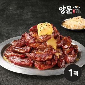 [남영동양문] 버터 양념 소갈비살구이 300g 1팩