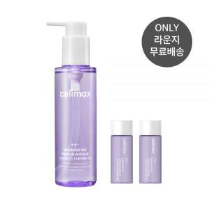 셀리맥스 클렌징오일 150ml + 클렌징오일 40ml