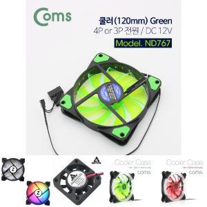 CASE Green LED 팬 120mm 쿨러팬/시스템/쿨러/CPU공냉/PC/컴퓨터냉각/공냉