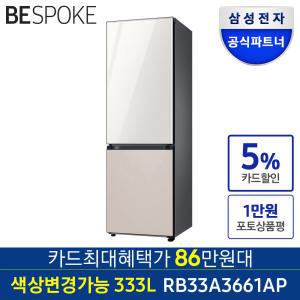 삼성전자 비스포크 2도어 소형 일반 원룸 냉장고 333리터 RB33A3661AP  메탈쿨링