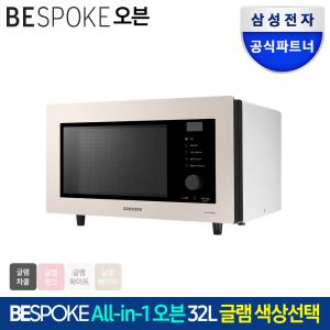 [빠른설치]삼성 비스포크 큐커 컨벡션오븐 32L 에어프라이어 복합오븐 MC32B7388C 글램색상선택