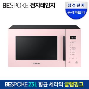 삼성 전자레인지 비스포크 미니전자렌지 MG23T5018CP 23L