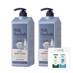 밀크바오밥 세라 바디워시 화이트머스크, 1200ml, 2개 + 증정(시카 리프레싱 샴푸, 10g, 1개 + 세라 바디워시 오션브리즈, 10g, 1개)