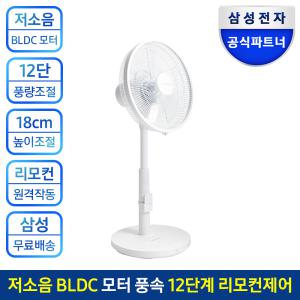 삼성전자 스탠드형 선풍기 SFN-W35DMWH 5엽날개