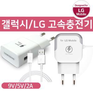 정품 For LG 급속 고속충전기 15W 갤럭시노트20/S21/S20/S10/Z플립3/G5/G6/V30/V20/C타입/5핀