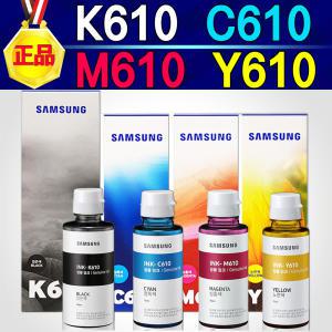 삼성정품잉크 ink-K610검정 C610파랑 M610빨강 Y610노랑 SL-J1560 J1565 J1560W J1563W J1565W 프린트잉크