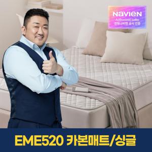 [경동나비엔] 숙면 카본매트 EME520-SP 패드형/싱글