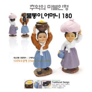 스케치21 어머니 물동이 전통인형 교복 여고시절 신랑신부 한복 태권도 전통소품 7080