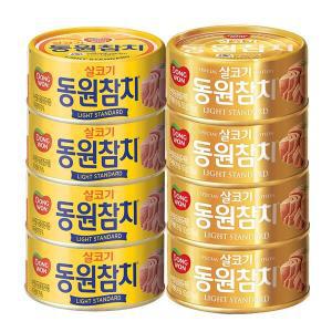 [H몰X동원] 참치 150g X 8캔 택1 (라이트스탠다드/고추/야채 외)