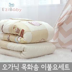 국산 순면 오가닉 유아이불 세트 목화솜 신생아 아기