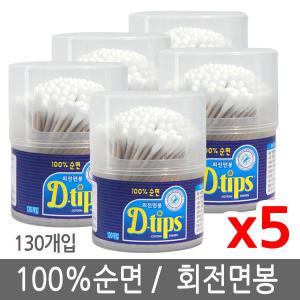 디팁스 순면 회전면봉 130p 5통/면봉/귀이개/솜면봉