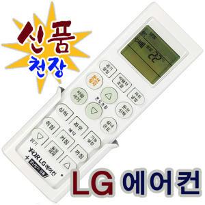 LG 엘지 휘센 천장 에어컨 리모컨 리모콘/CKCL-5806A