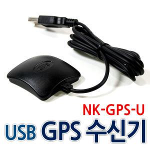 노트킹 정품 USB GPS 수신기 U-BLOX 7 NK-GPS-U